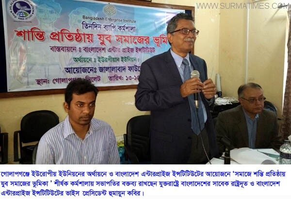 সমাজে শান্তি প্রতিষ্টায় যুব সমাজের ভুমিকা অপরিসীম : সাবেক রাষ্ট্রদূত হুমায়ুন কবির - Surma Times Archive