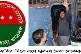 আদালতে হাজিরা দিতে এসে ছাত্রদল নেতা লোকমান কারাগারে - Surma Times Archive
