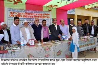 বিশ্বনাথে শিক্ষার্থীদের মধ্যে স্কুল ড্রেস বিতরণ - Surma Times Archive
