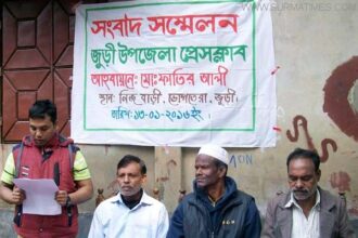 জুড়ীতে সংবাদ সম্মেলনে ঘর -বাড়ী জ্বালিয়ে দেয়া ও বাদীকে হত্যার হুমকি - Surma Times Archive