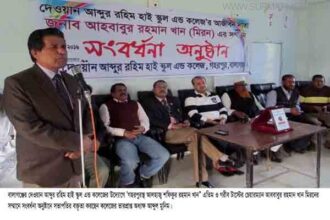 বালাগঞ্জের আব্দুর রহিম হাই স্কুল এন্ড কলেজে প্রবাসী সংবর্ধনা - Surma Times Archive