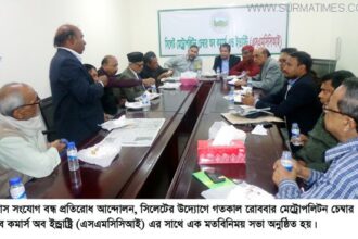 দ্রুততম সময়ের মধ্যে পূর্বের ন্যায় গ্যাস সংযোগ প্রদান করুন : গ্যাস সংযোগ বন্ধ প্রতিরোধ আন্দোলন - Surma Times Archive