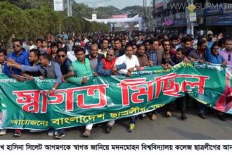 প্রধানমন্ত্রীর জনসভাকে জনসমুদ্রে পরিণত করতে এক যোগে সবাইকে কাজ করতে হবে : বিধান সাহা - Surma Times Archive