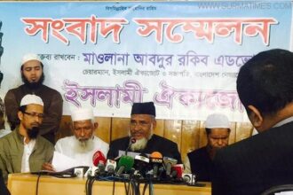 জোটে থাকার ঘোষণা ইসলামী ঐক্যজোটের একাংশের - Surma Times Archive
