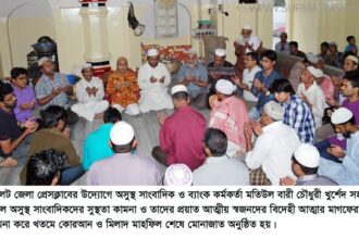 শাহজালাল (রহ.) এর মসজিদে জেলা প্রেসকাবের খতমে কোরআন ও দোয়া মাহফিল - Surma Times Archive