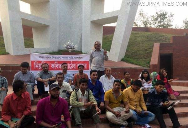 সিলেট শহিদমিনারে কবি ও কবিতার আসর - Surma Times Archive