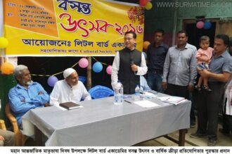 লিটল বার্ড একাডেমি-র বসন্ত উৎসব অনুষ্ঠিত - Surma Times Archive