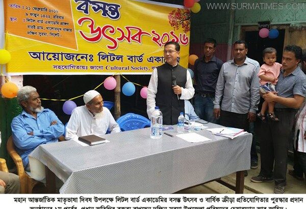 লিটল বার্ড একাডেমি-র বসন্ত উৎসব অনুষ্ঠিত - Surma Times Archive