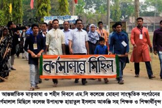 এম.সি কলেজে আন্তর্জাতিক মাতৃভাষা দিবসে মোহনার বর্ণমালার মিছিল - Surma Times Archive