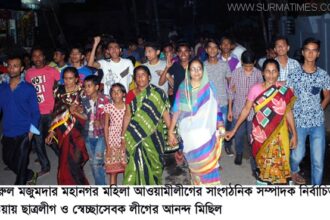 পারুল মজুমদার মহিলা আওয়ামীলীগের সাংগঠনিক সম্পাদক নির্বাচিত হওয়ায় আনন্দ মিছিল - Surma Times Archive
