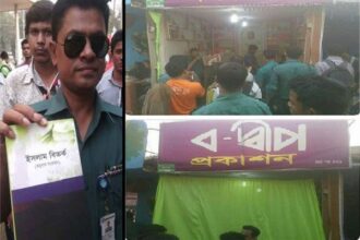 ব-দ্বীপের প্রকাশকসহ তিনজন রিমান্ডে - Surma Times Archive