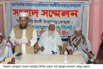 ফুলতলী অনুসারীদের বিরুদ্ধে কওমিপন্থীদের সংবাদ সম্মেলন - Surma Times Archive