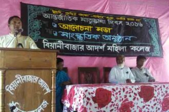 বিয়ানীবাজার আদর্শ মহিলা কলেজে আন্তর্জাতিক মাতৃভাষা দিবস উদযাপিত - Surma Times Archive