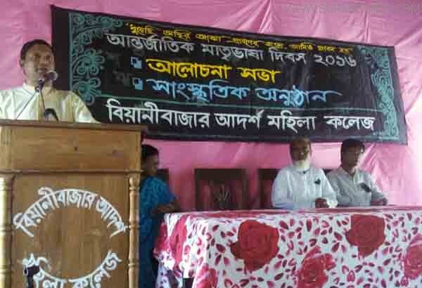 বিয়ানীবাজার আদর্শ মহিলা কলেজে আন্তর্জাতিক মাতৃভাষা দিবস উদযাপিত - Surma Times Archive