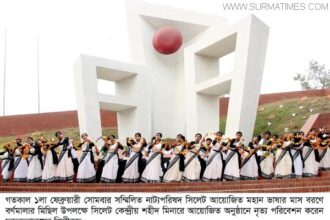 বাহান্নর চেতনা সর্বত্র ছড়িয়ে দেওয়ার অঙ্গীকার সম্মিলিত নাট্য পরিষদের - Surma Times Archive