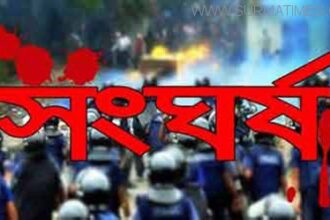 সুনামগঞ্জ আ.লীগের সম্মেলনে সংঘর্ষ, আহত ১৫ - Surma Times Archive
