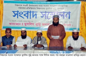 বিশ্বনাথে সুন্নি জনতার পাল্টা সংবাদ সম্মেলন: সমুচিত জবাব দিতে আমরা প্রস্তুত - Surma Times Archive
