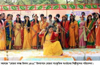 এম.সি. কলেজে মোহনা বসন্ত উৎসব ১৪২২ উদযাপিত - Surma Times Archive