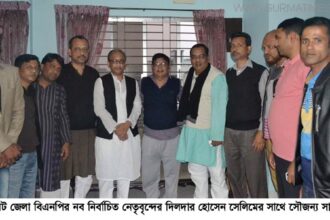 সিলেট জেলা বিএনপির নব নির্বাচিত নেতৃবৃন্দের দিলদার হোসেন সেলিমের সাথে সৌজন্য সাক্ষাত - Surma Times Archive