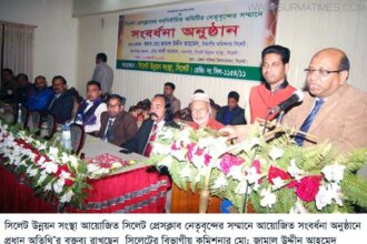 সিলেট উন্নয়ন সংস্থার পক্ষ থেকে সিলেট প্রেসকাব নেতৃবৃন্দকে সংবর্ধনা প্রদান - Surma Times Archive