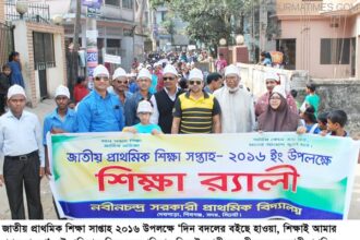 নবীনচন্দ্র সরকারী  প্রথমিক বিদ্যালয়ের র‌্যালী - Surma Times Archive