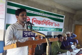 ছাত্রশিবির সিলেট জেলা পূর্বের সাথী শিক্ষাশিবির সম্পন্ন - Surma Times Archive