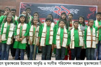শহীদ স্মরণে মুক্তাক্ষরের আবৃত্তি ও সংগীত পরিবেশন - Surma Times Archive