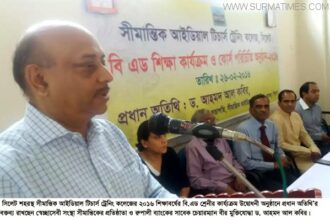 প্রশিক্ষন শিক্ষকেরাই জাতি গঠনে ভূমিকা রাখতে পারেন  ...ড. আহমদ আল কবির - Surma Times Archive