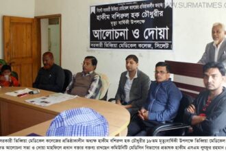 অধ্যক্ষ হাকীম বশিরুল হক  তাঁর কর্মে আজও চিরঞ্জীব - Surma Times Archive