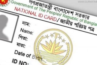 কেন্দ্রীয়ভাবে এনআইডি সেবা বন্ধের নির্দেশ - Surma Times Archive