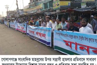 সাংবাদিক মাহবুবের উপর হামলার প্রতিবাদে  সাধারণ মানুষের মানববন্ধন - Surma Times Archive