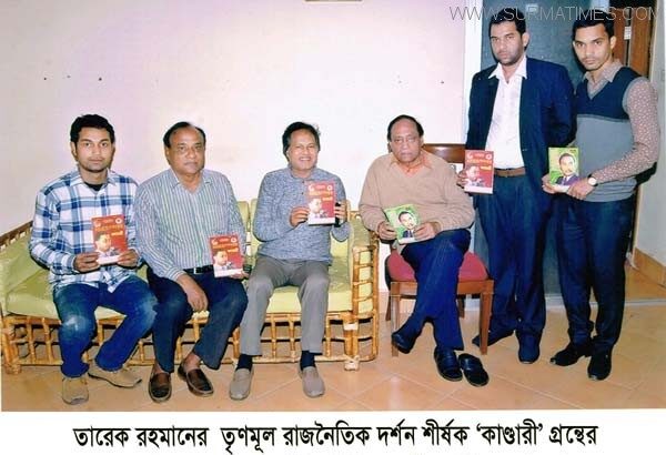 ‘ক্বারী’ প্রজন্মের কাছে শহীদ জিয়ার কালজয়ী রাজনৈতিক দর্শন জাগ্রত করবে : আবদুল্লাহ আল নোমান - Surma Times Archive