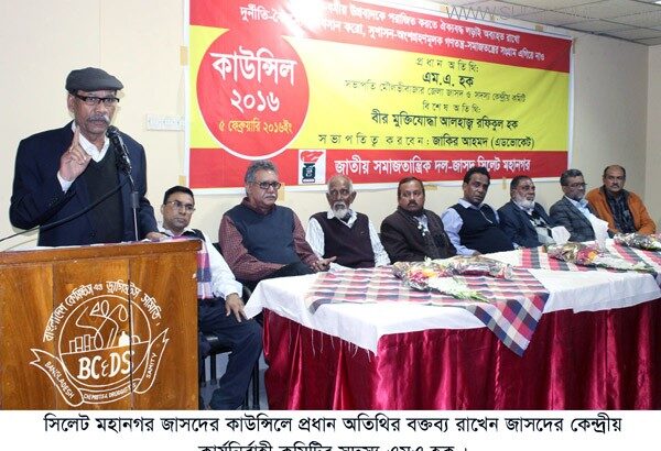 ‘জঙ্গীবাদ-ধর্মীয় উগ্রবাদকে  পরাজিত করতে হবে’ - Surma Times Archive