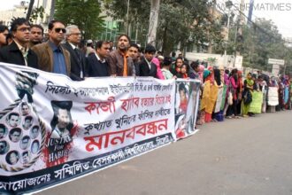 কাজী হাবিব হত্যাকারীদের গ্রেফতার ও ফাঁসির দাবীতে বিশ্ববিদ্যালয়ের শিক্ষক-শিক্ষার্থীদের মানব বন্ধন - Surma Times Archive