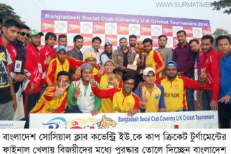 বাংলাদেশ সোসিয়াল কাব কভেন্ট্রি ইউ.কে কাপ টুর্ণামেন্ট ফাইনাল অনুষ্ঠিত - Surma Times Archive