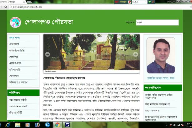 নির্বাচনে পরাজিত হলেও পৌরসভার ওয়েবসাইট ফেসবুকে এখনও মেয়র তিনি! - Surma Times Archive