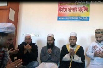 মিলানে ফুলতলীর ঈসালে সাওয়াব মাহফিল অনুষ্ঠিত - Surma Times Archive