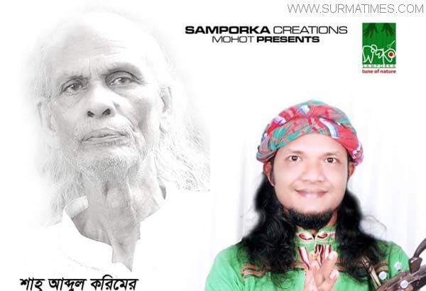 এবার “সরলা”র সাথে দিপু - Surma Times Archive