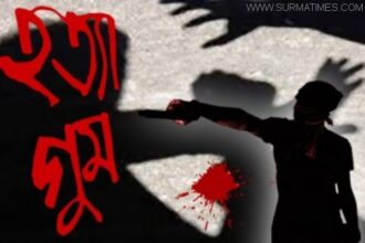 বাহুবলে এবার যুবসংহতি নেতাকে হত্যার পর লাশ গুম - Surma Times Archive