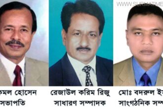 জগন্নাথপুর উপজেলা আওয়ামীলীগের পূর্ণাঙ্গ কমিটি অনুমোদন - Surma Times Archive