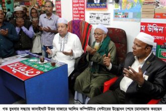 তথ্য প্রযুক্তির ডিজিটাল সেবা নিয়ে কানাইঘাটে আলিম কম্পিউটার সেন্টারের আনুষ্ঠানিক উদ্ভোধন - Surma Times Archive