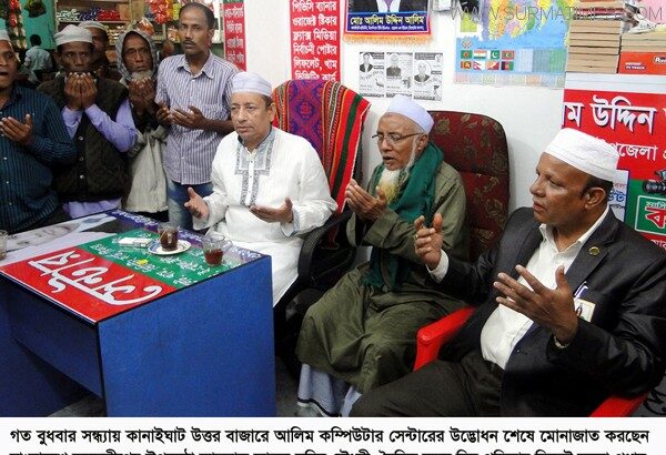 তথ্য প্রযুক্তির ডিজিটাল সেবা নিয়ে কানাইঘাটে আলিম কম্পিউটার সেন্টারের আনুষ্ঠানিক উদ্ভোধন - Surma Times Archive