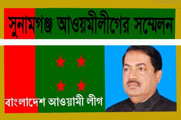 সুনামগঞ্জে মুকুট  যুগের অবসান! - Surma Times Archive