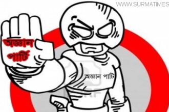 জিন্দাবাজারে অজ্ঞান পার্টির কবলে যুবক - Surma Times Archive