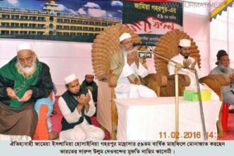 গহরপুর জামেয়ার ৫৯তম বার্ষিক মাহফিল সম্পন্ন - Surma Times Archive