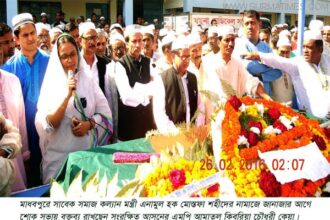 সাবেক সমাজ কল্যান মন্ত্রীর দাফন সম্পন্ন : জানাজায় জনতার ঢল - Surma Times Archive