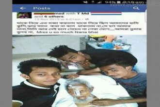 বাংলাদেশেও মৃত ব্যক্তির সাথে সেলফি - Surma Times Archive