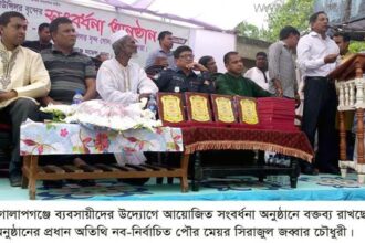 গোলাপগঞ্জ ব্যবসায়ী সমাজের উদ্যোগে পৌরসভার মেয়র ও কাউন্সিলরদের সংবর্ধনা প্রদান - Surma Times Archive