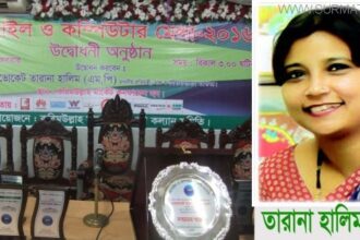 সিলেট এসে কি কারণে করিম উল্লাহ মার্কেটে অনুষ্ঠানে গেলেন না তারানা? - Surma Times Archive