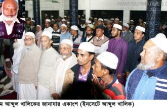 দক্ষিণ সুরমার প্রবীণ শিক্ষক আবদুল খালিক আর নেই - Surma Times Archive